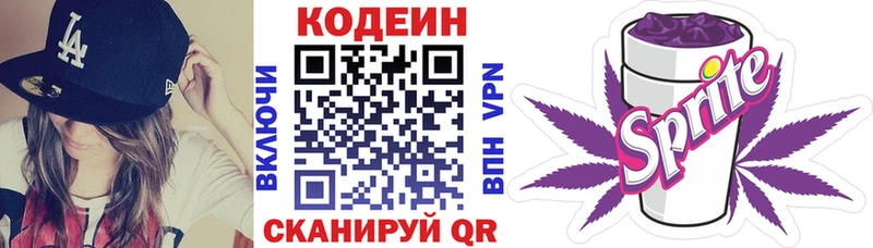 Кодеиновый сироп Lean напиток Lean (лин)  мориарти официальный сайт  Алупка 