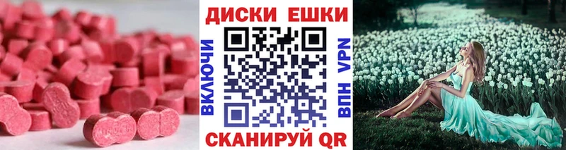Экстази 250 мг  наркошоп  Алупка 